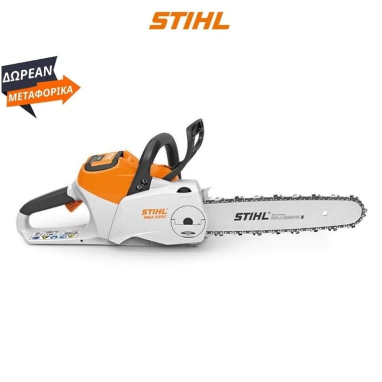 MSA 220 C-B STIHL ΕΠΑΝΑΦΟΡΤΙΖΟΜΕΝΟ ΑΛΥΣΟΠΡΙΟΝΟ ΧΩΡΙΣ ΜΠΑΤΑΡΙΑ ΚΑΙ ΦΟΡΤΙΣΤΗ με λάμα 40cm STIHL