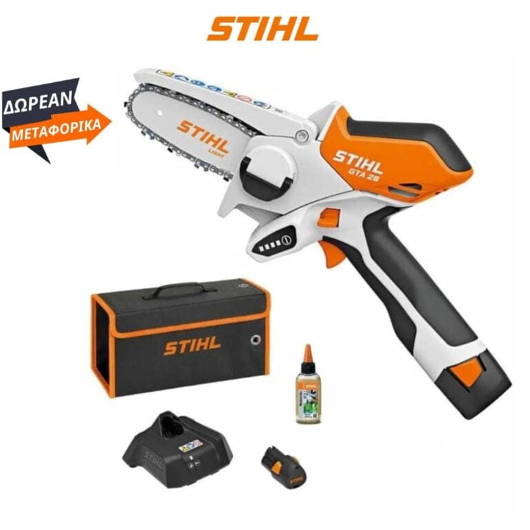 GTA 26 STIHL ΕΠΑΝΑΦΟΡΤΙΖΟΜΕΝΟ ΞΥΛΟΚΟΠΤΙΚΟ ΜΠΑΤΑΡΙΑΣ SET ΜΕ ΜΠΑΤΑΡΙΑ AS 2 ΚΑΙ ΦΟΡΤΙΣΤΗ AL 1 STIHL