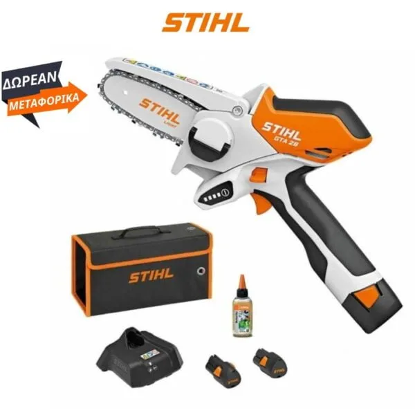 MS 162 STIHL ΒΕΝΖΙΝΟΚΙΝΗΤΟ ΑΛΥΣΟΠΡΙΟΝΟ ΜΕ ΛΑΜΑ 30CM STIHL